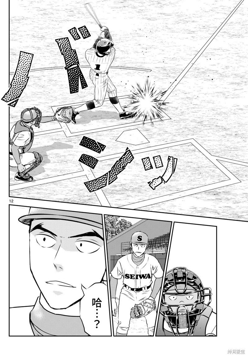 第261话 夏季大赛开幕！