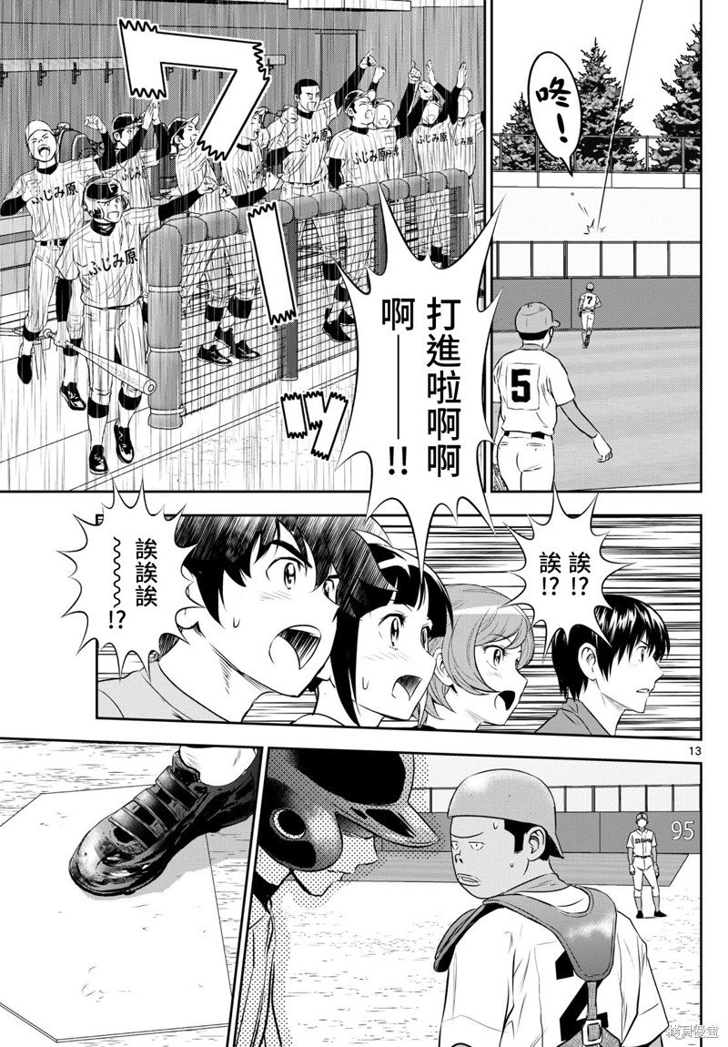 第261话 夏季大赛开幕！