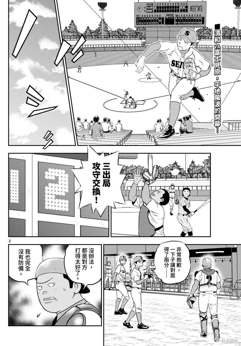 第262话 港南的怪童