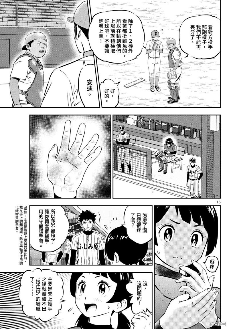 第262话 港南的怪童