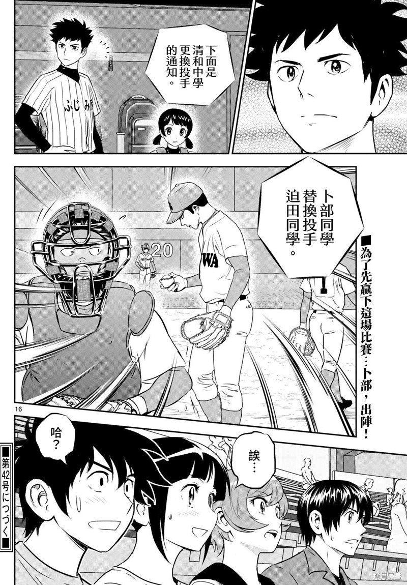 第262话 港南的怪童