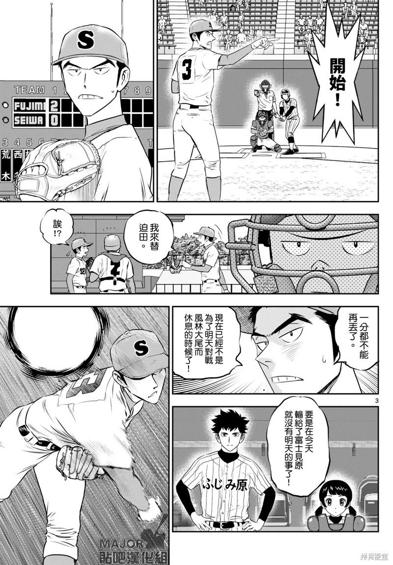 第263话 为了明天