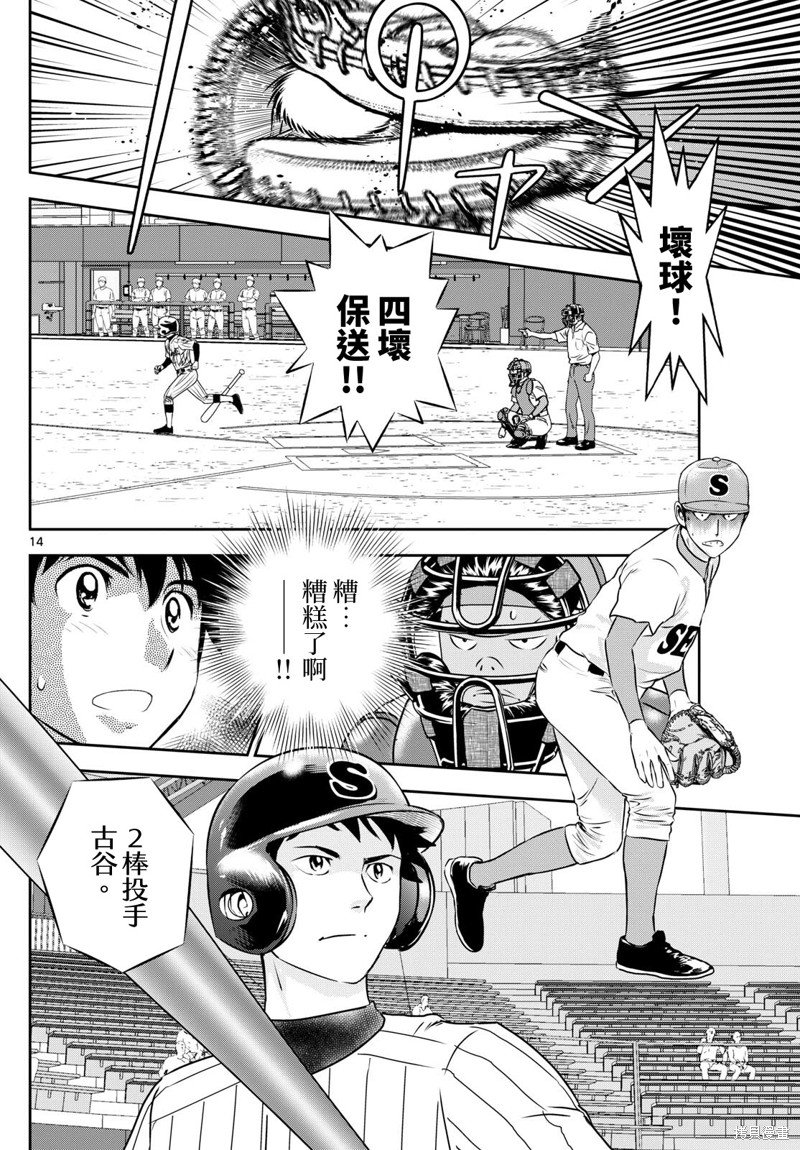 第263话 为了明天
