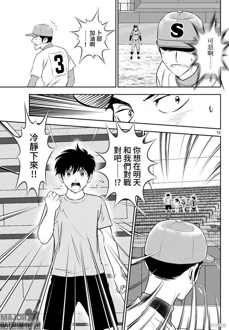 第263话 为了明天