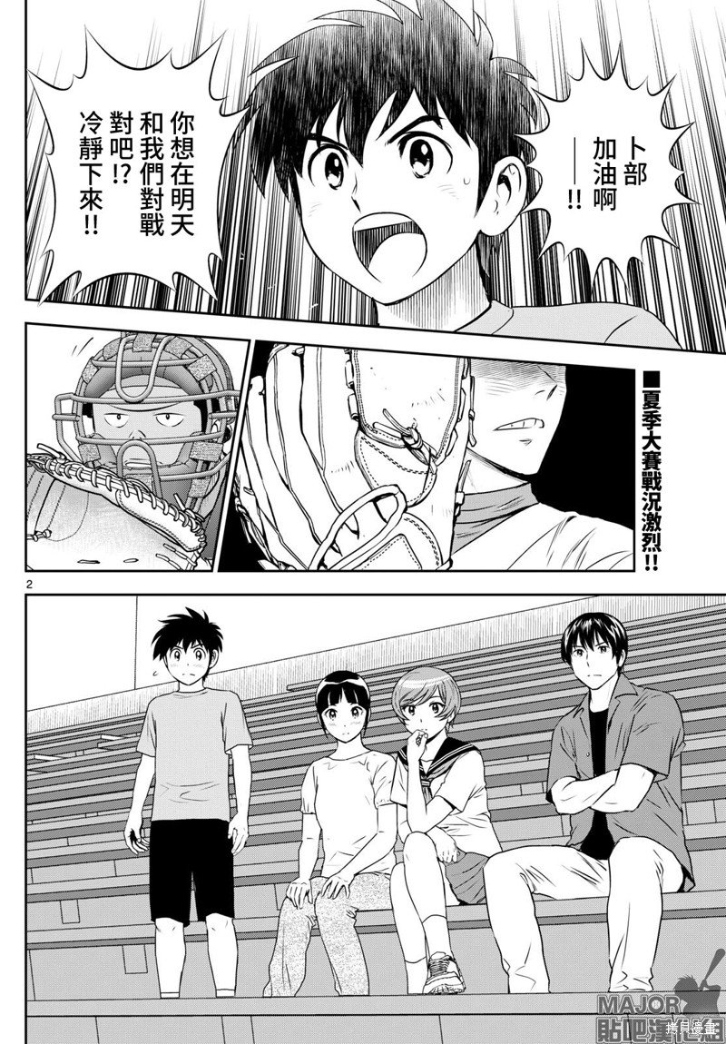 第264话 仅凭王牌一人