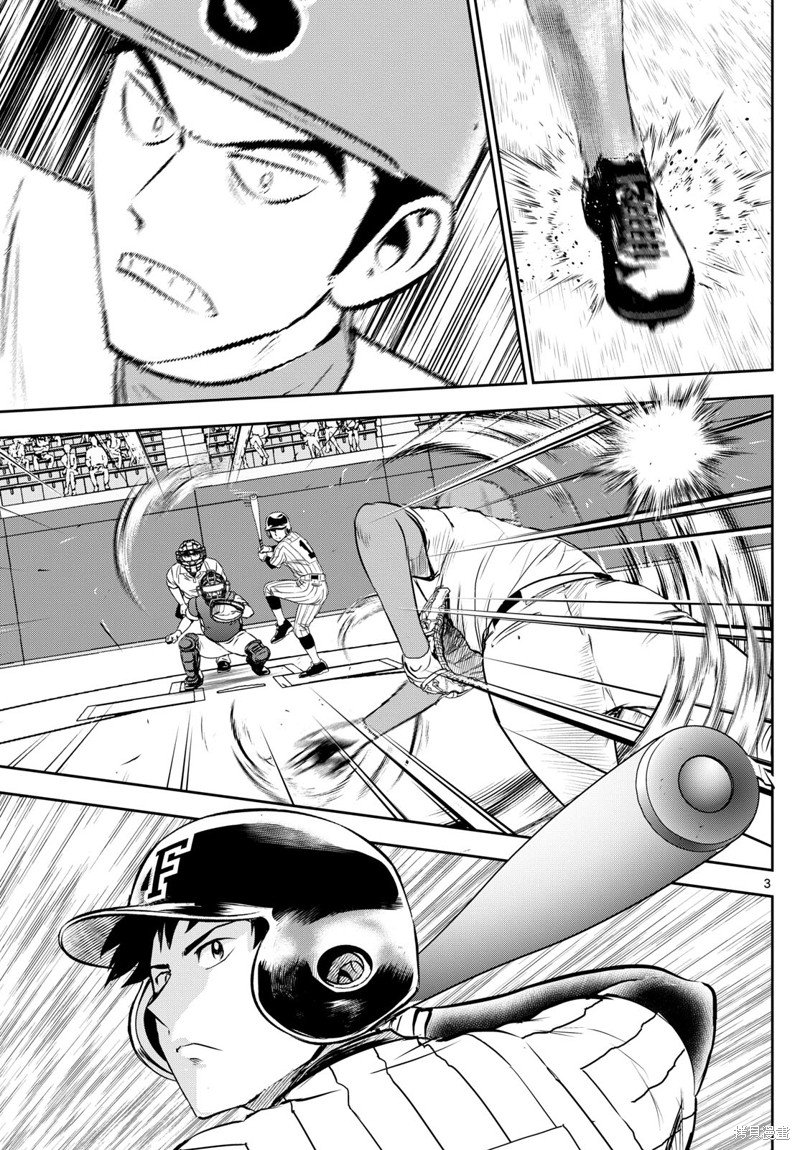 第264话 仅凭王牌一人