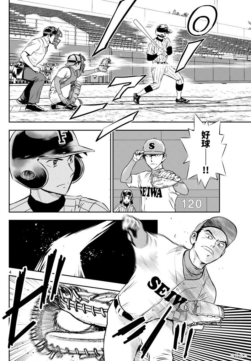第264话 仅凭王牌一人
