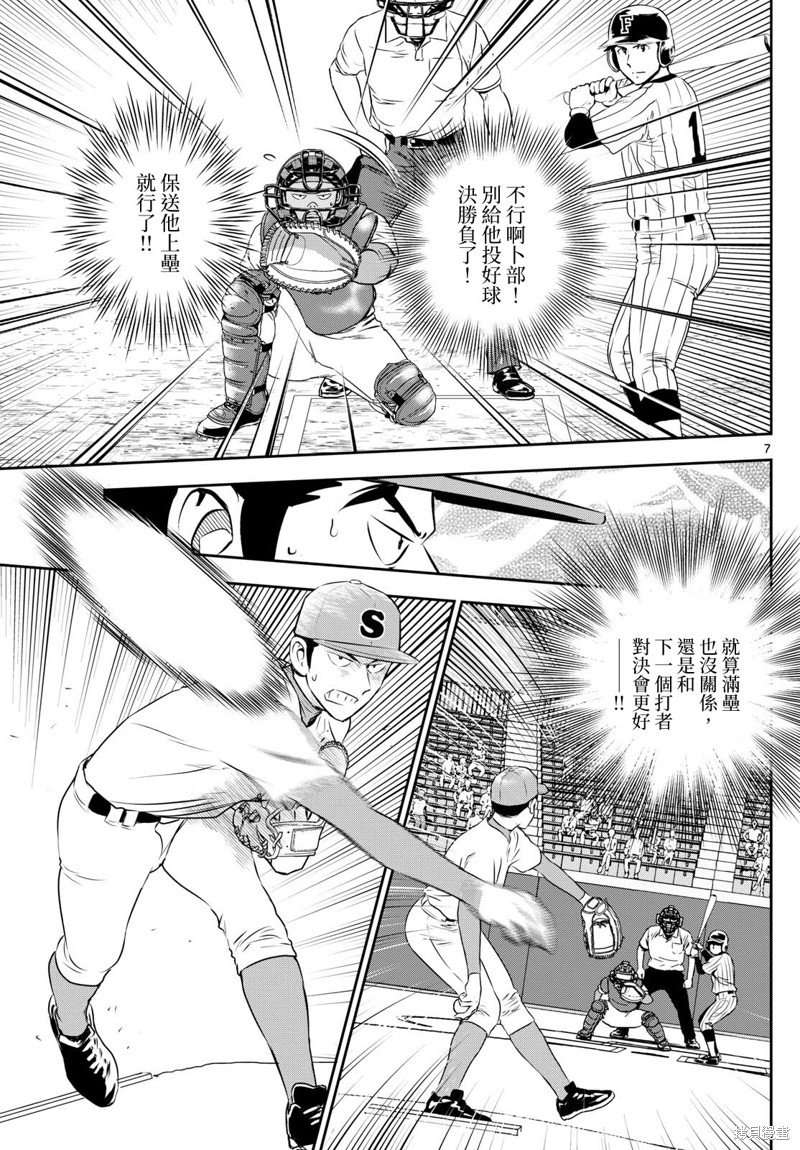 第264话 仅凭王牌一人