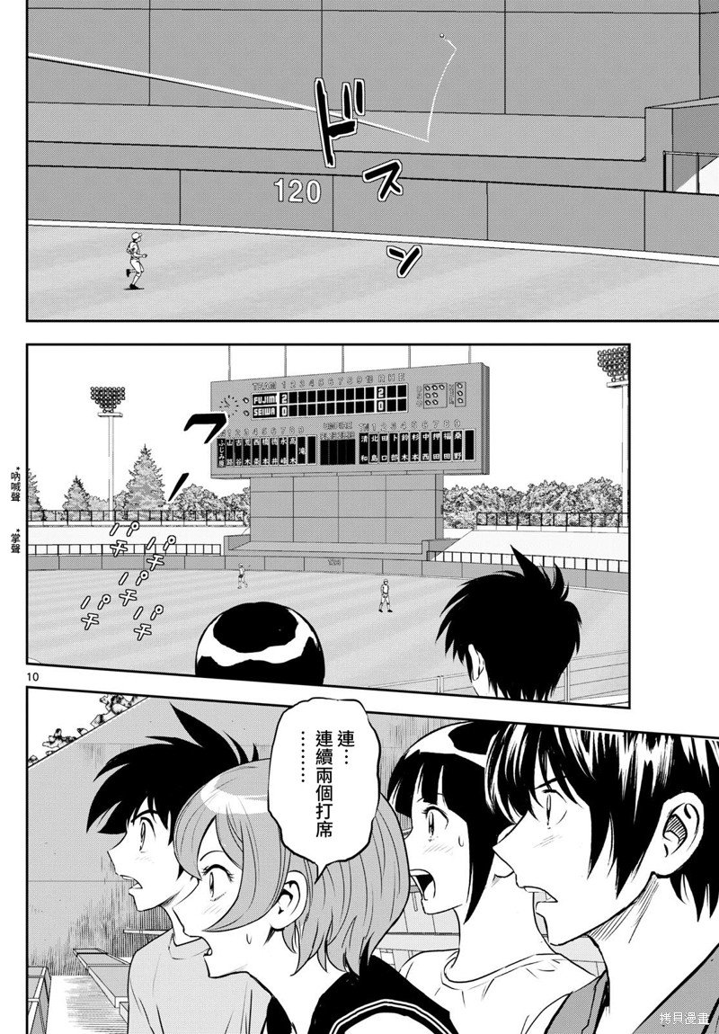 第264话 仅凭王牌一人
