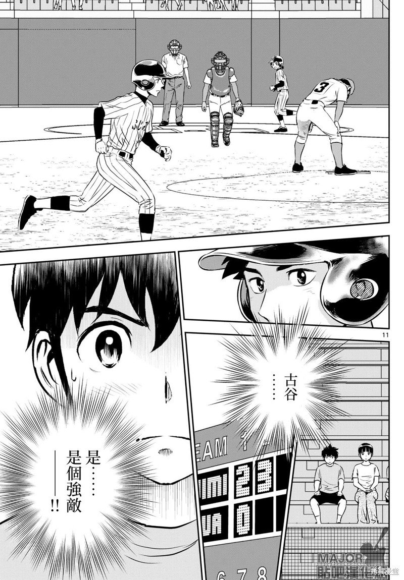 第264话 仅凭王牌一人