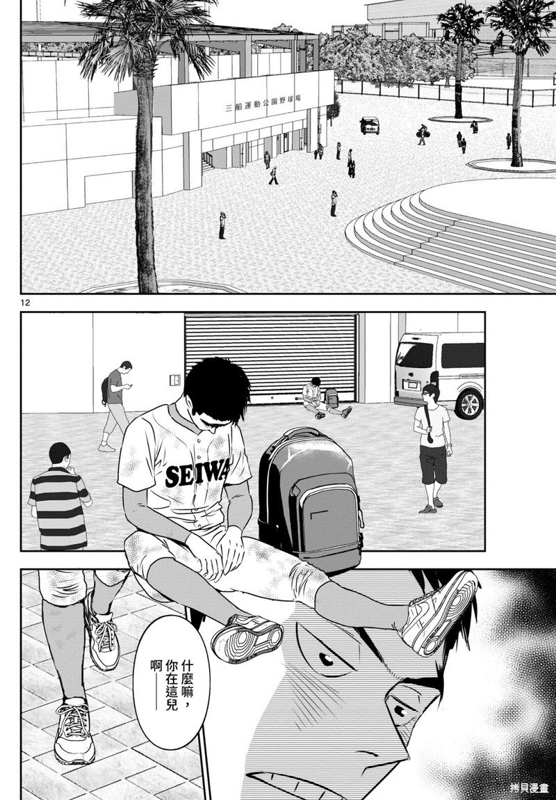 第264话 仅凭王牌一人
