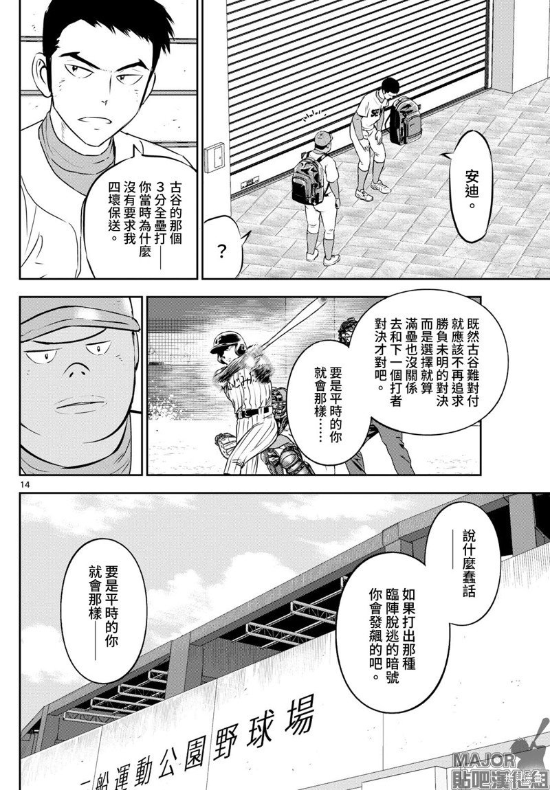 第264话 仅凭王牌一人