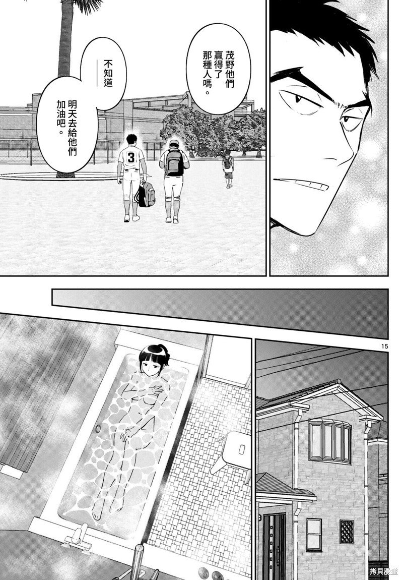 第264话 仅凭王牌一人