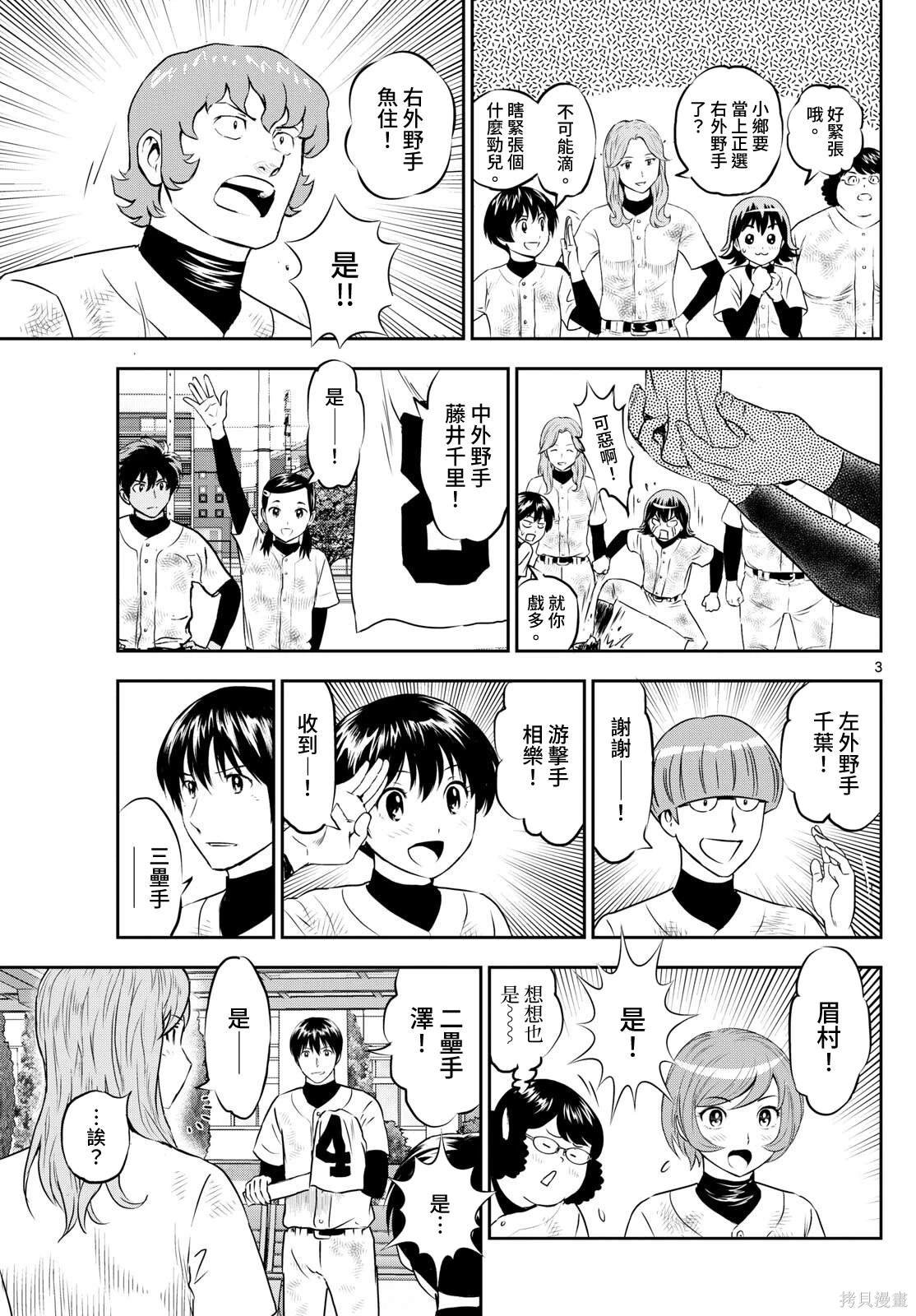 第265话 取胜的自信