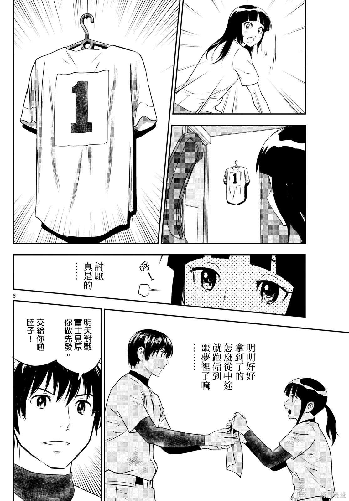 第265话 取胜的自信