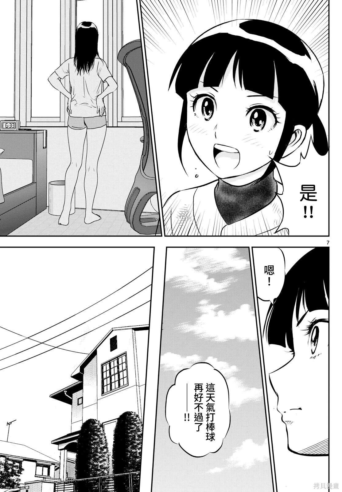 第265话 取胜的自信
