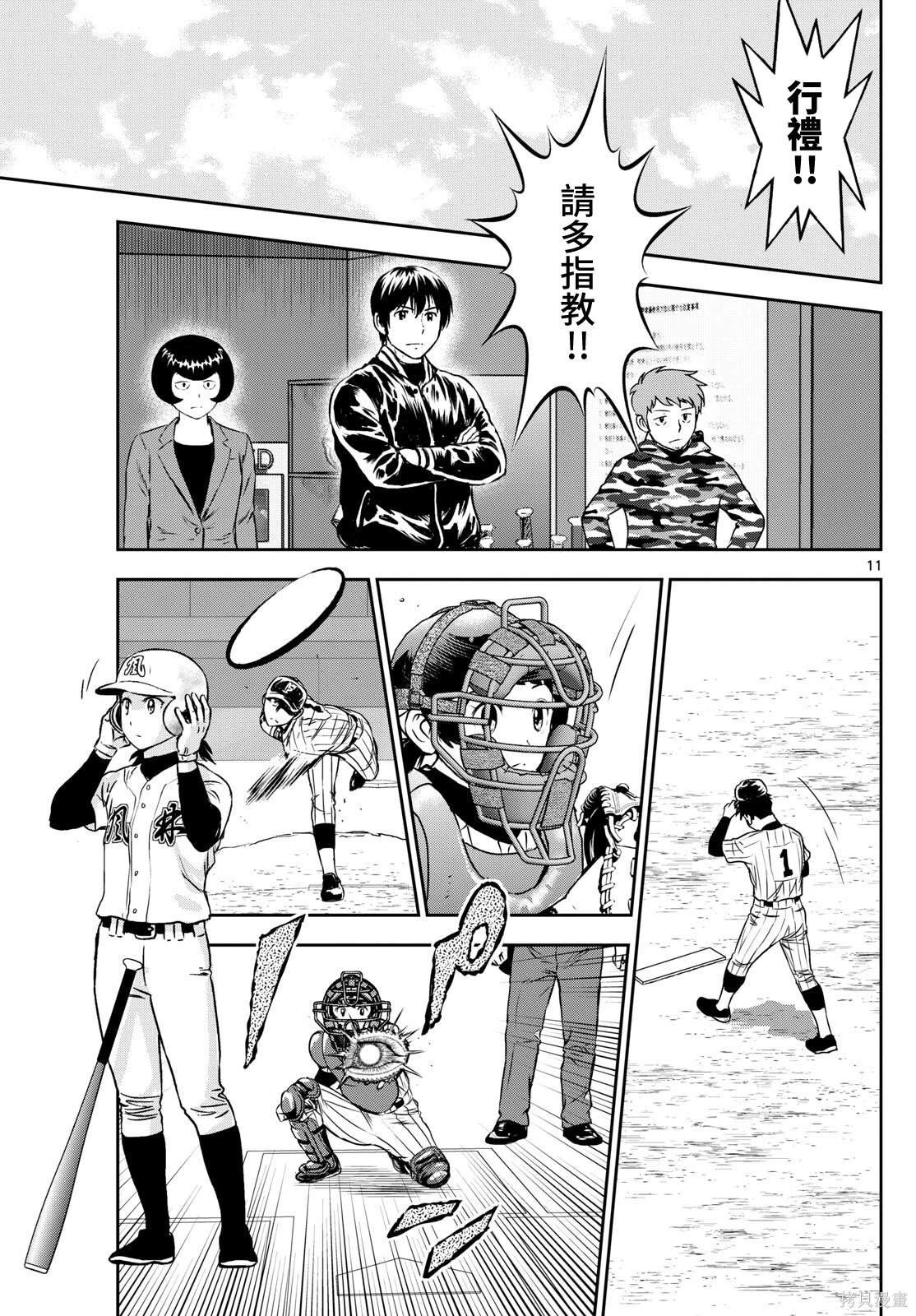 第265话 取胜的自信