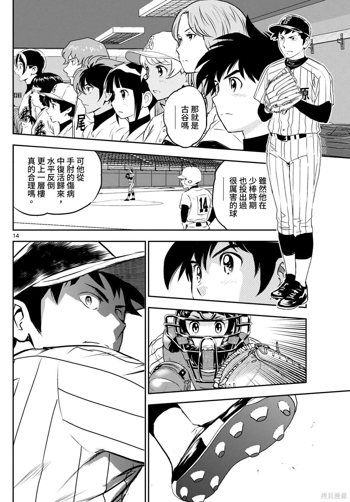 第265话 取胜的自信