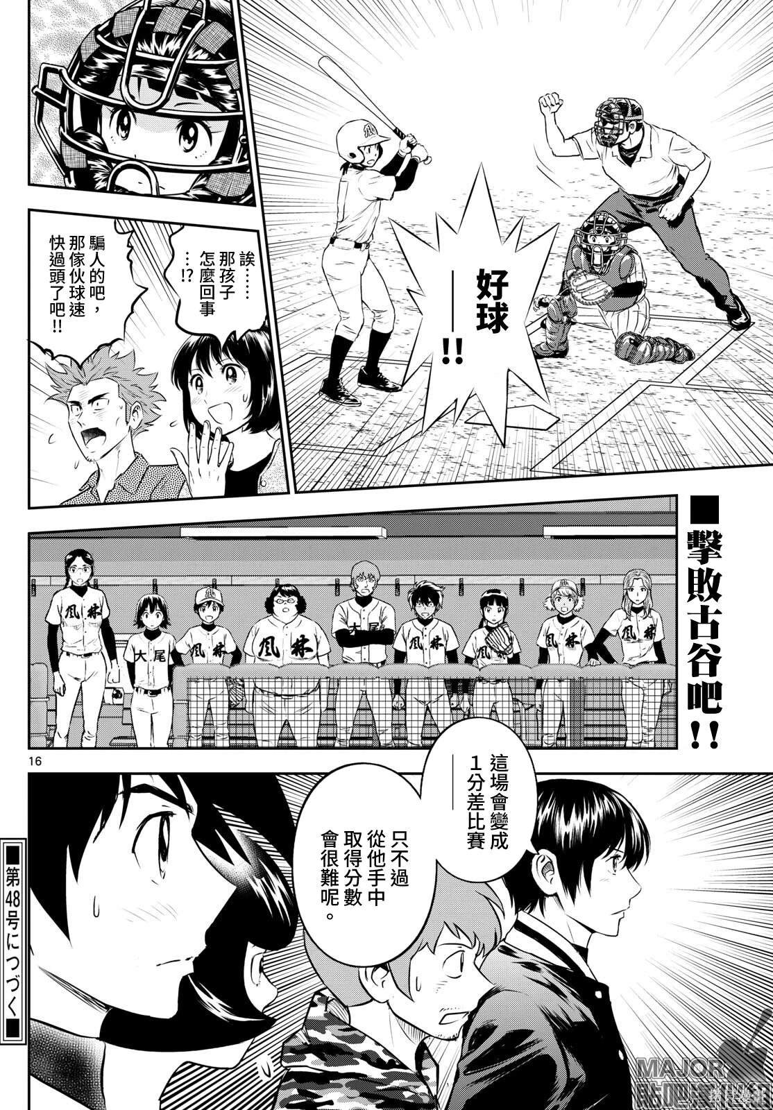 第265话 取胜的自信
