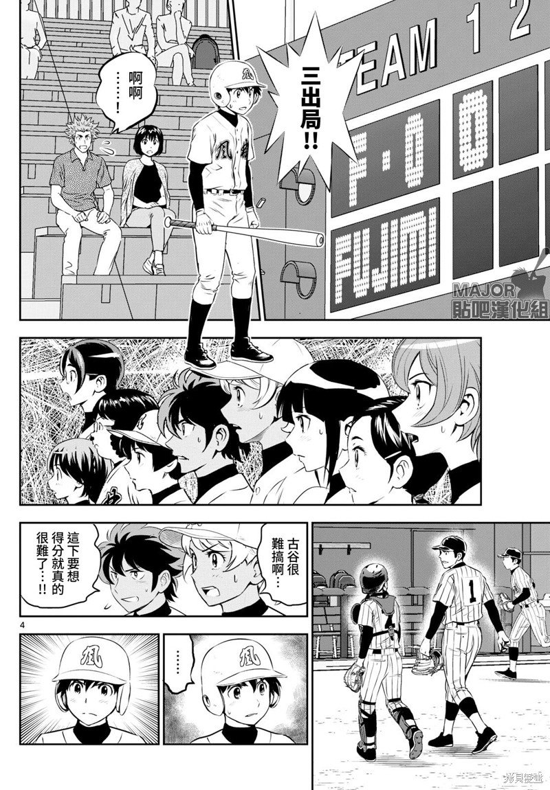 第266话 地区最棘手的敌人