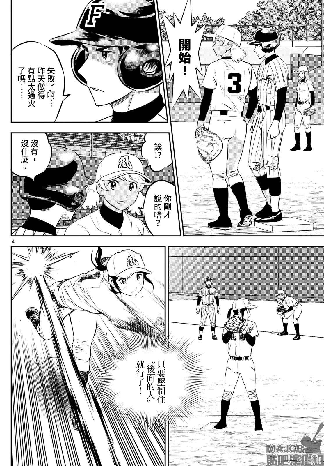 第267话 战力的对决