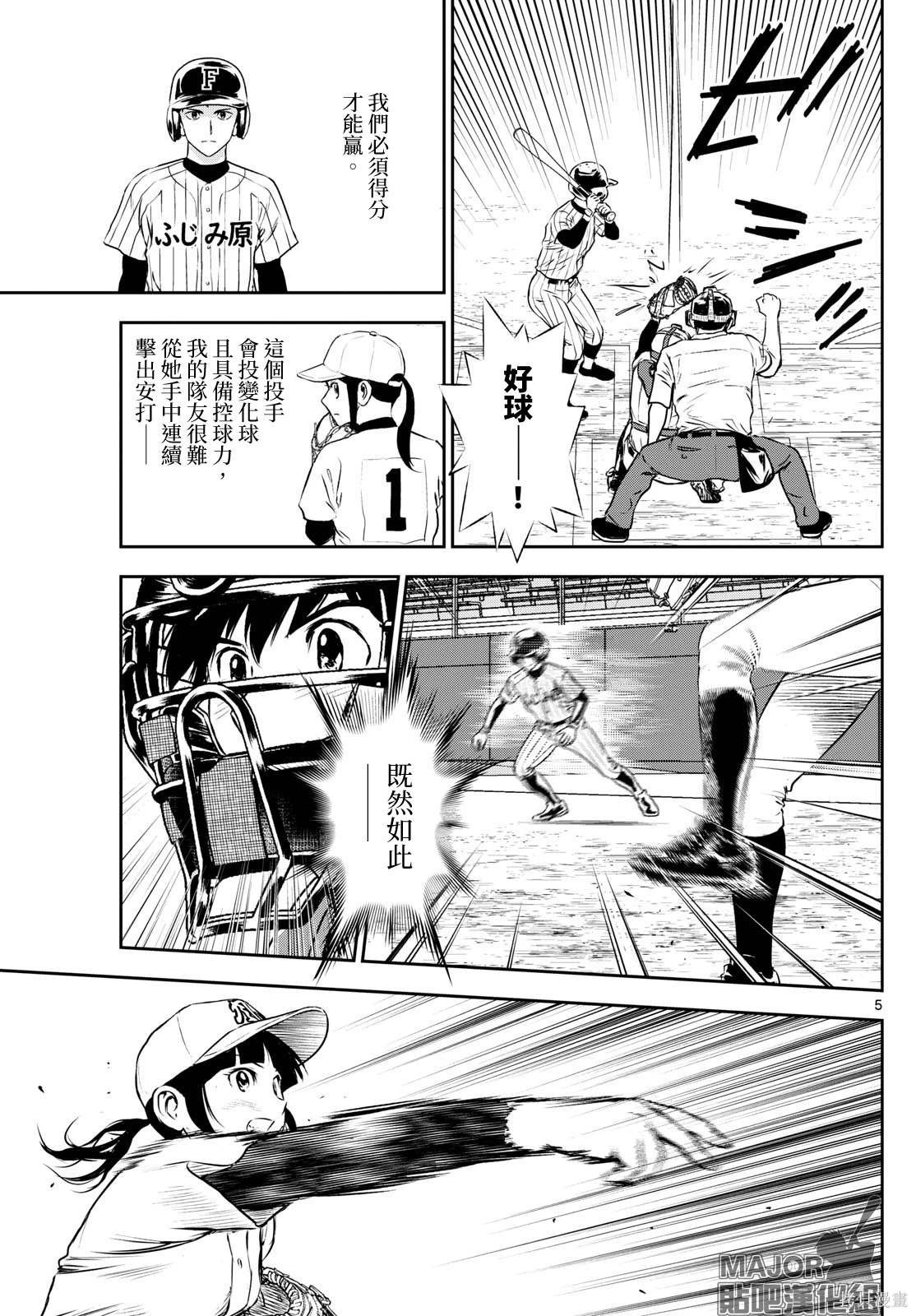 第267话 战力的对决