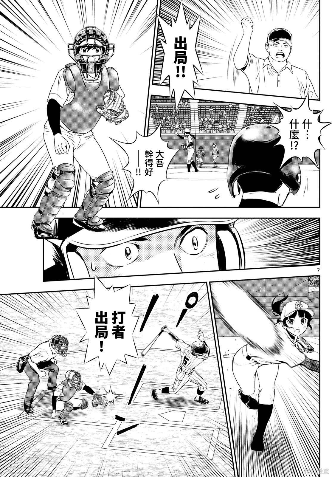 第267话 战力的对决