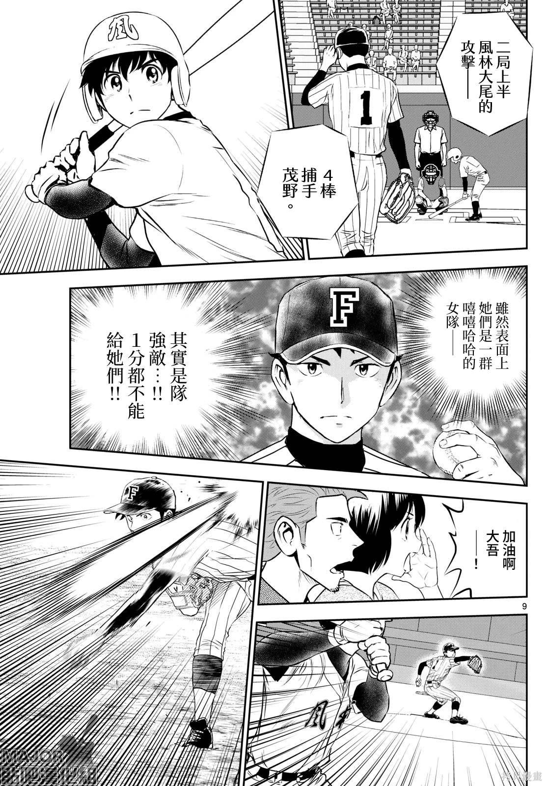 第267话 战力的对决
