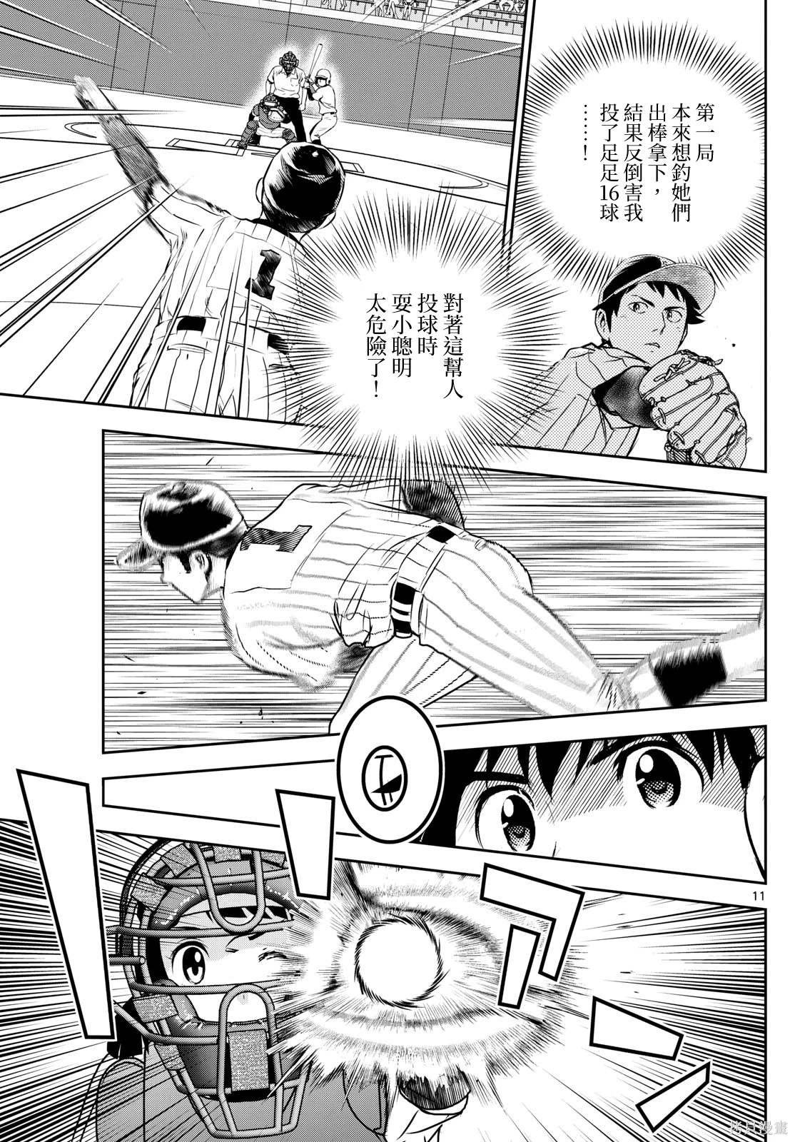 第267话 战力的对决