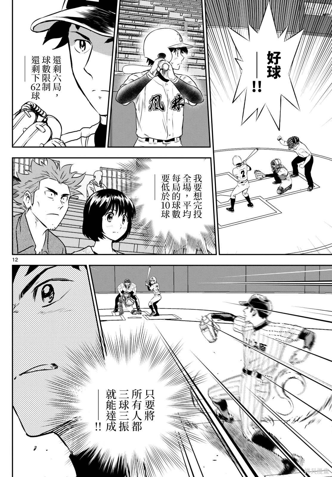第267话 战力的对决