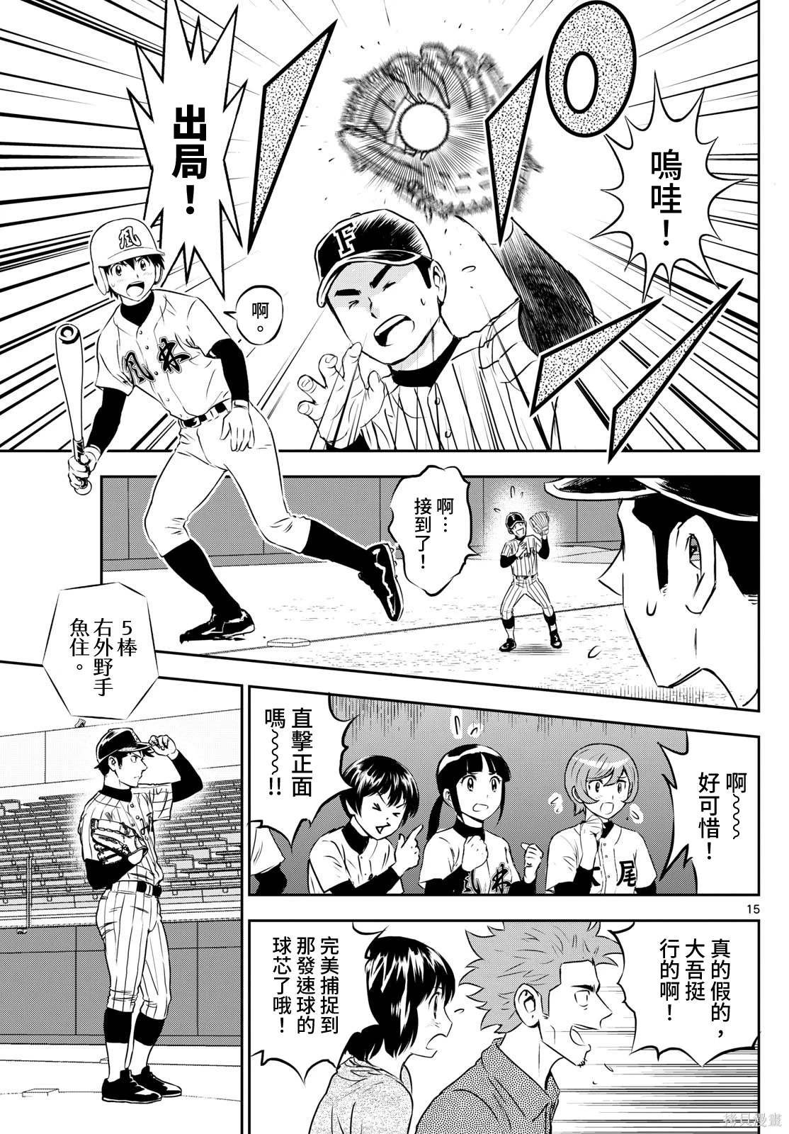 第267话 战力的对决