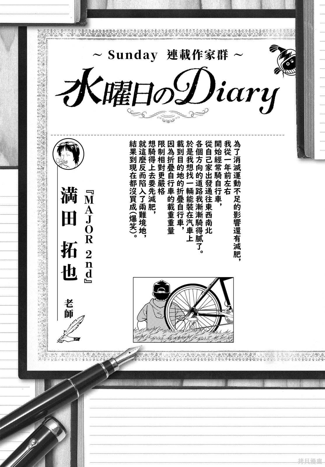 第267话 战力的对决