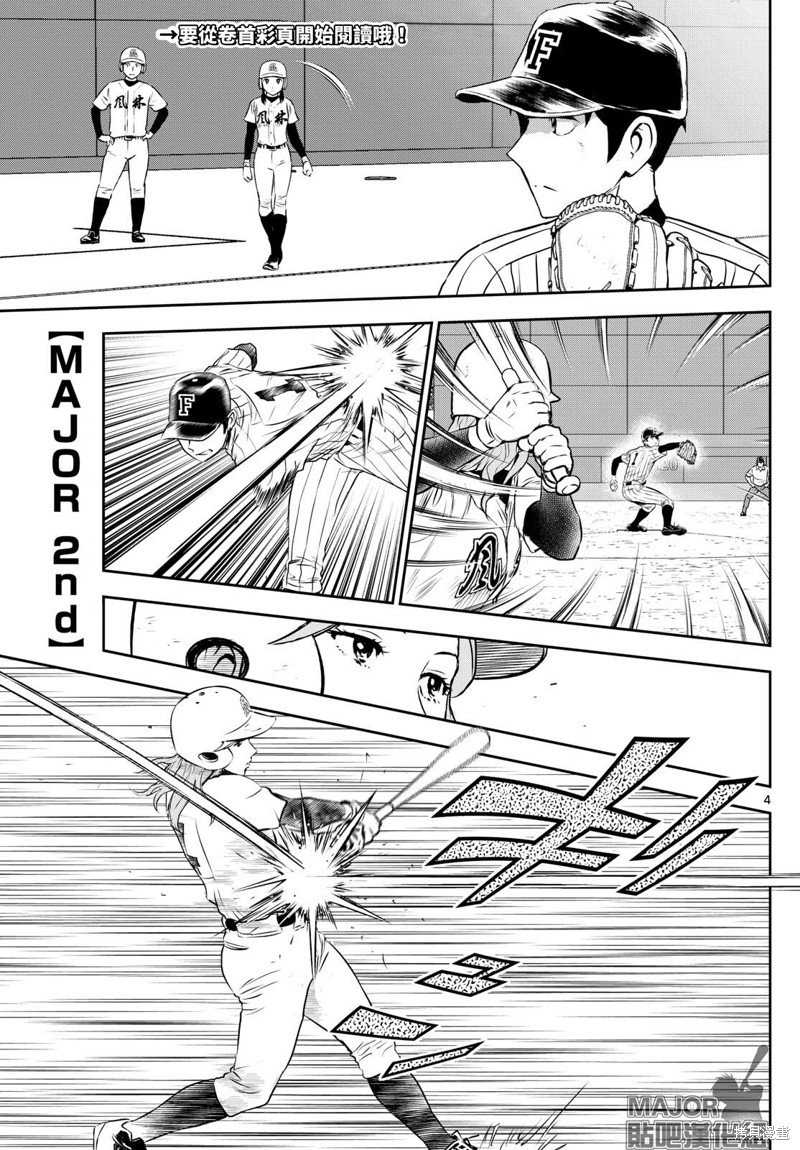 第269话 全力的碰撞