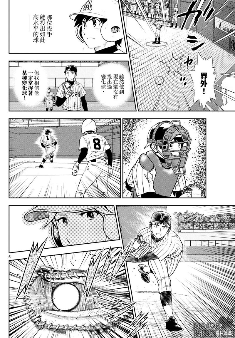 第269话 全力的碰撞