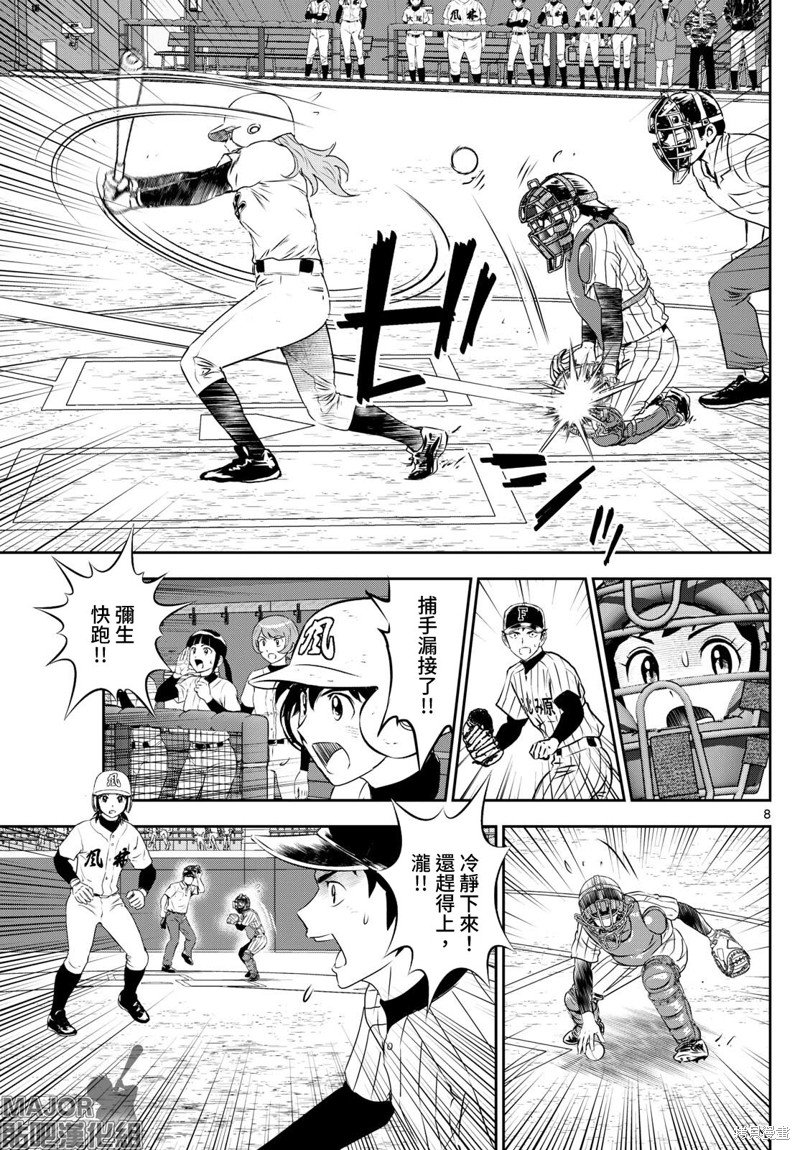 第269话 全力的碰撞