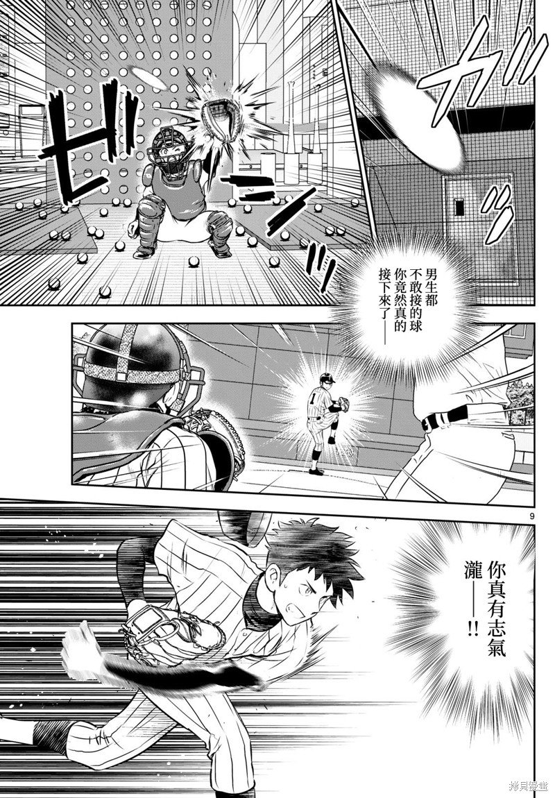 第270话 青梅竹马的羁绊
