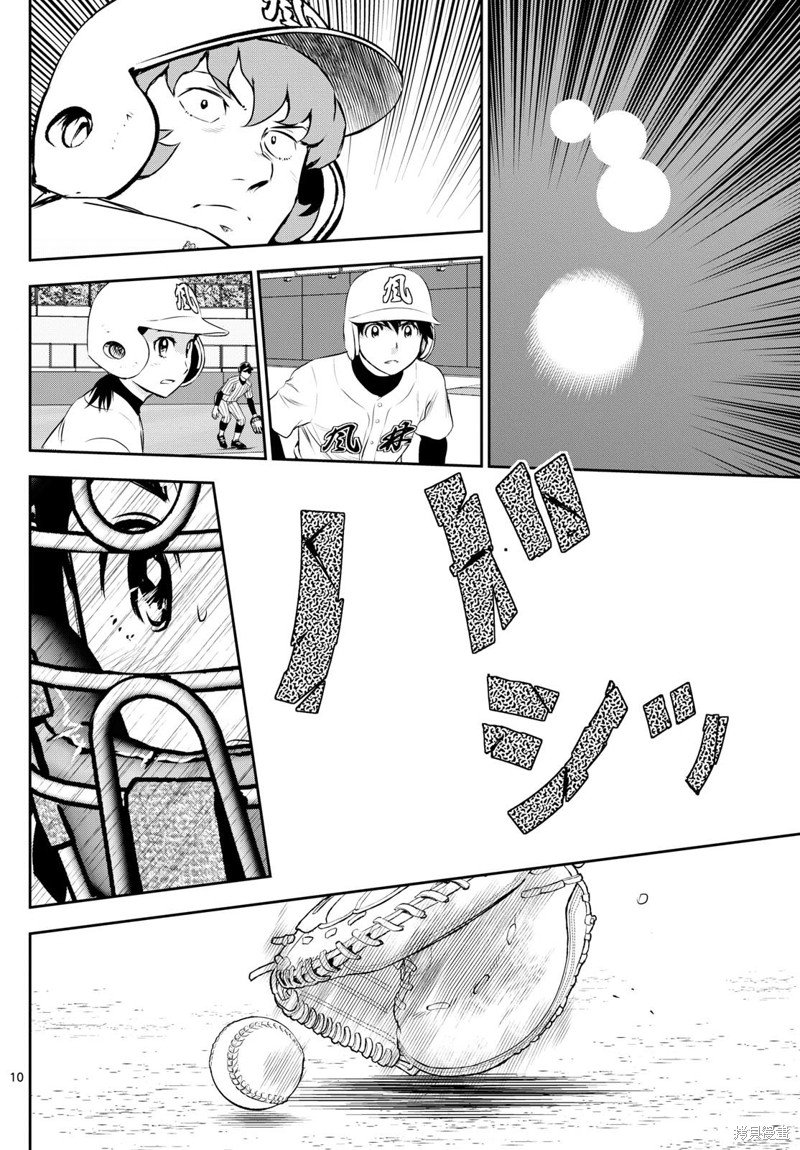 第270话 青梅竹马的羁绊