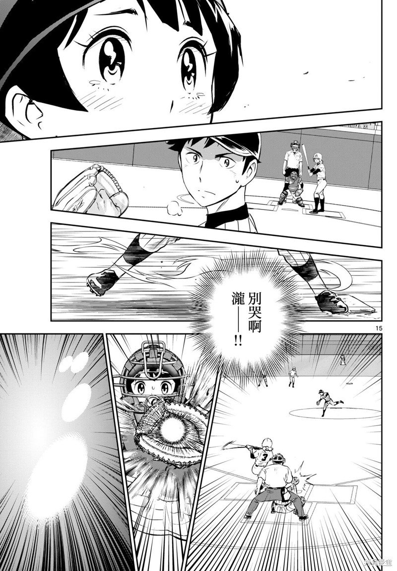 第270话 青梅竹马的羁绊