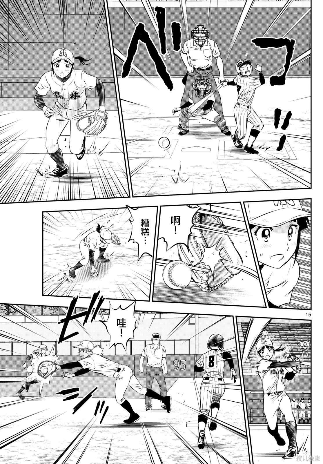 第271话 投手战的去向