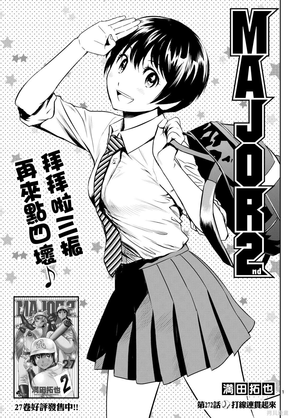 第272话 打线连贯起来
