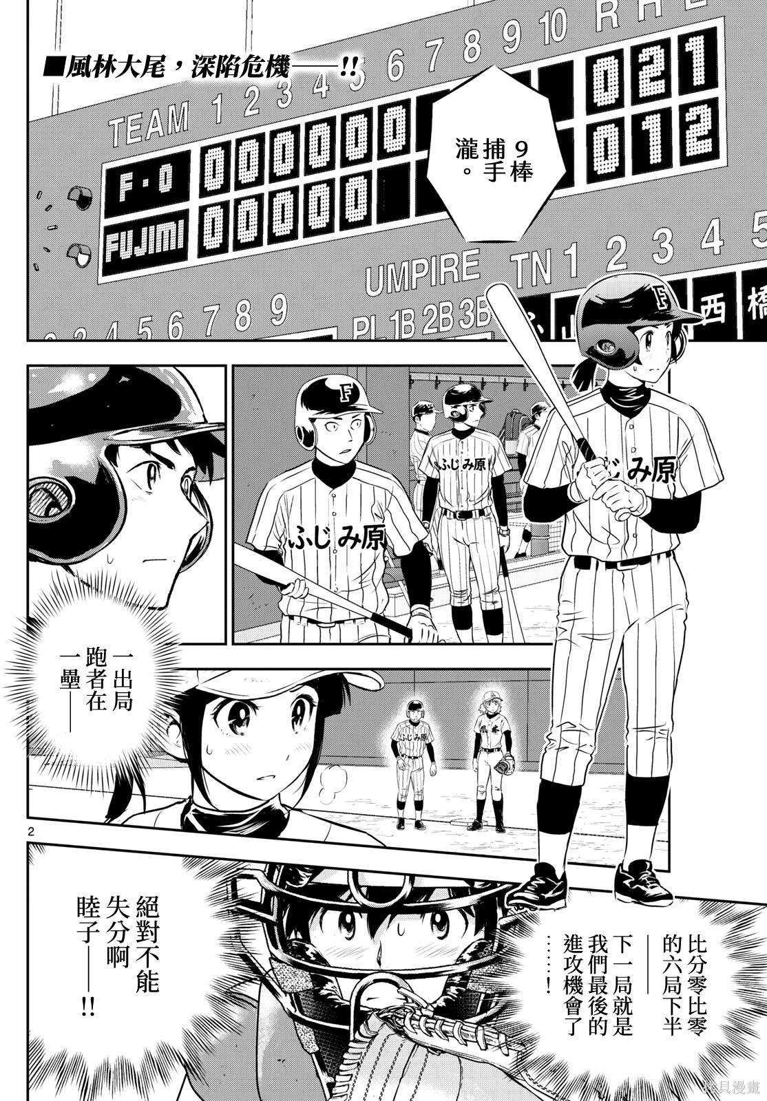 第272话 打线连贯起来