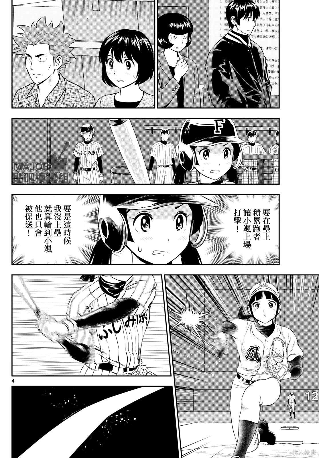 第272话 打线连贯起来
