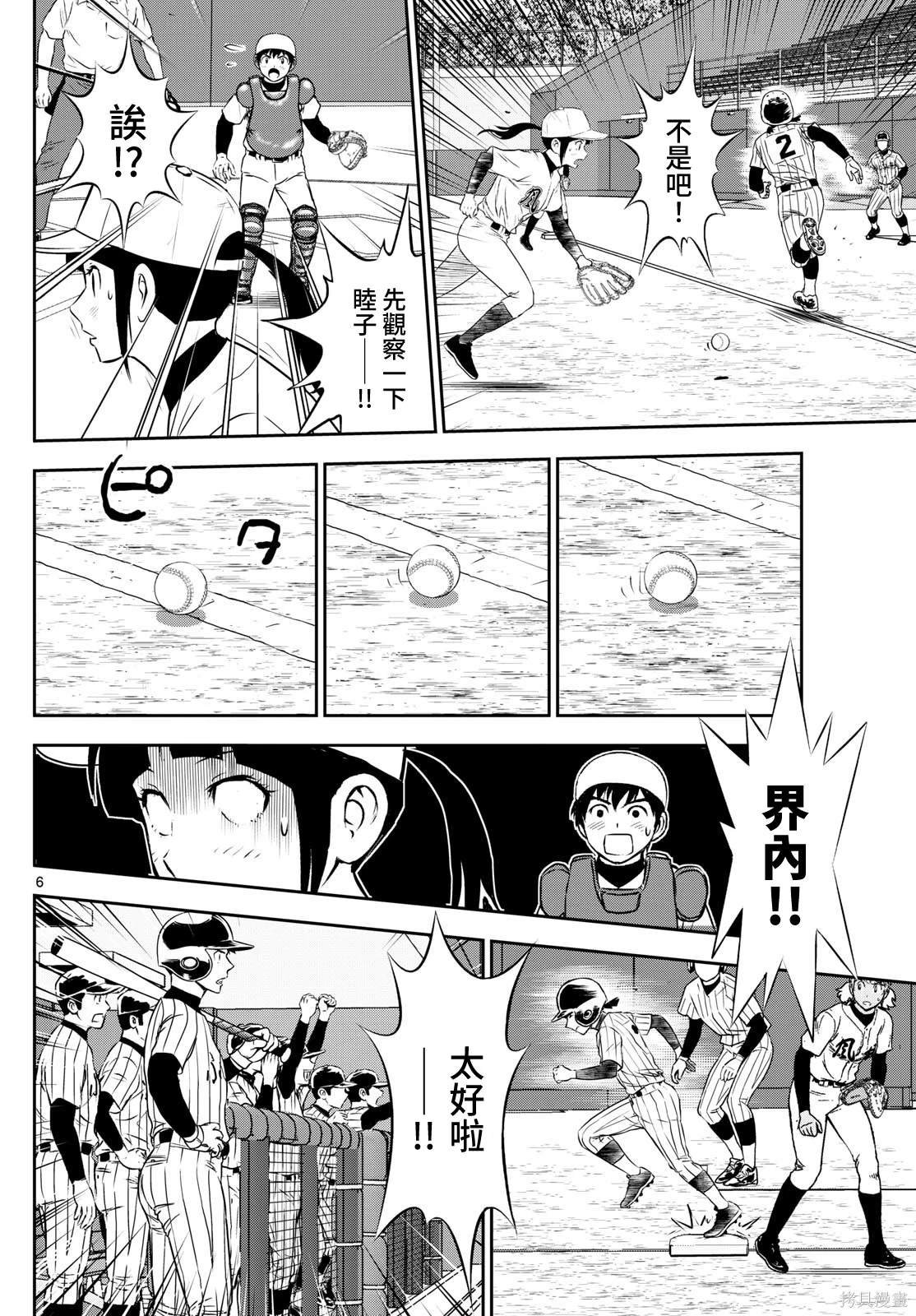 第272话 打线连贯起来