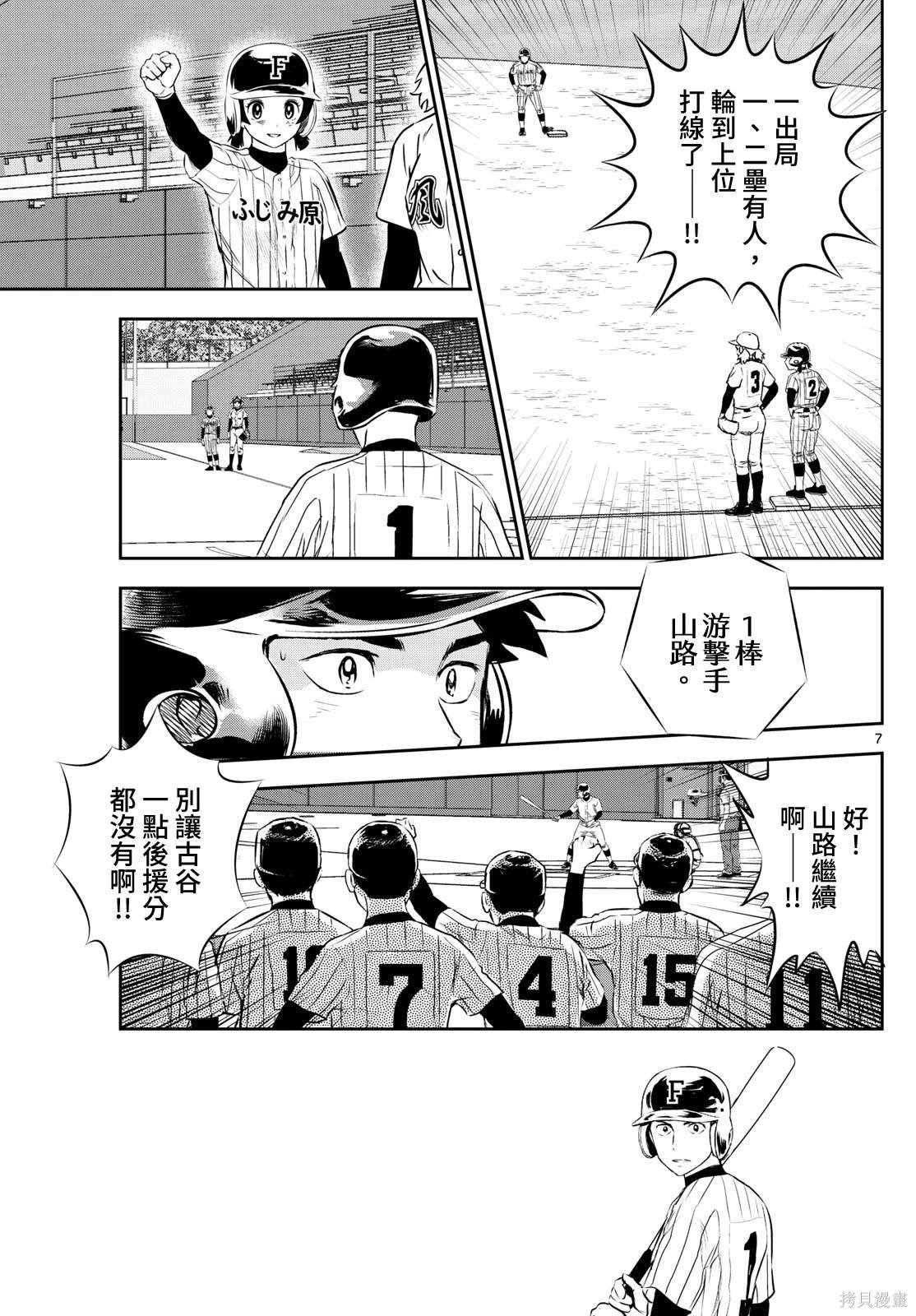 第272话 打线连贯起来