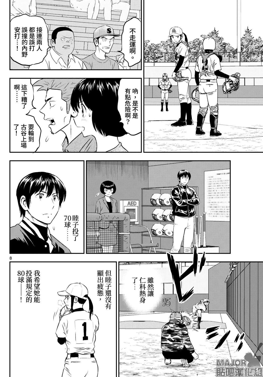 第272话 打线连贯起来