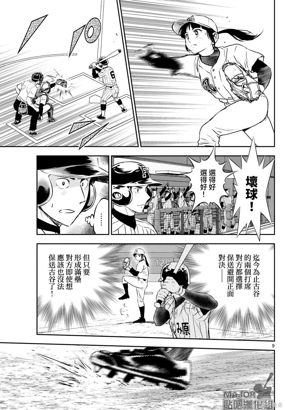 第272话 打线连贯起来