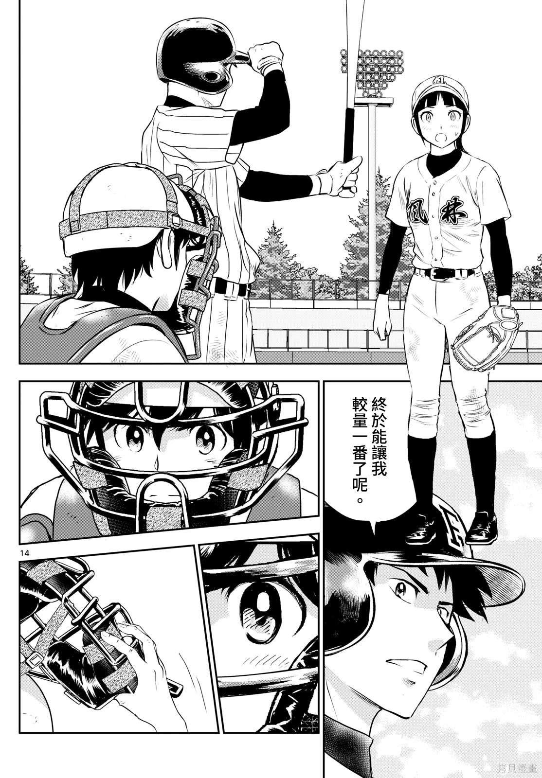 第272话 打线连贯起来