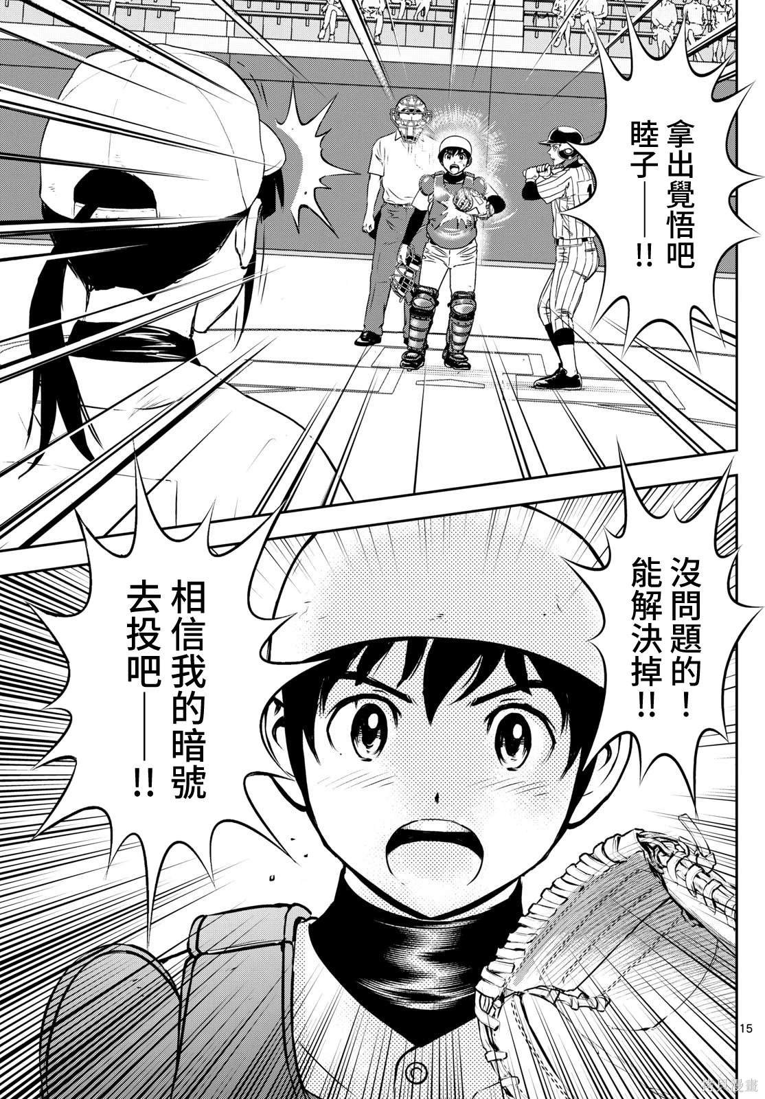 第272话 打线连贯起来