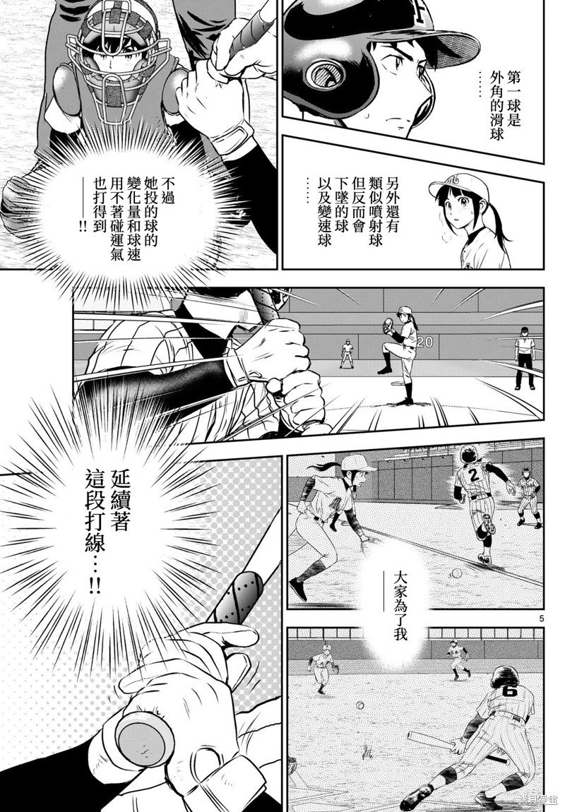 第273话 最初也是最后的