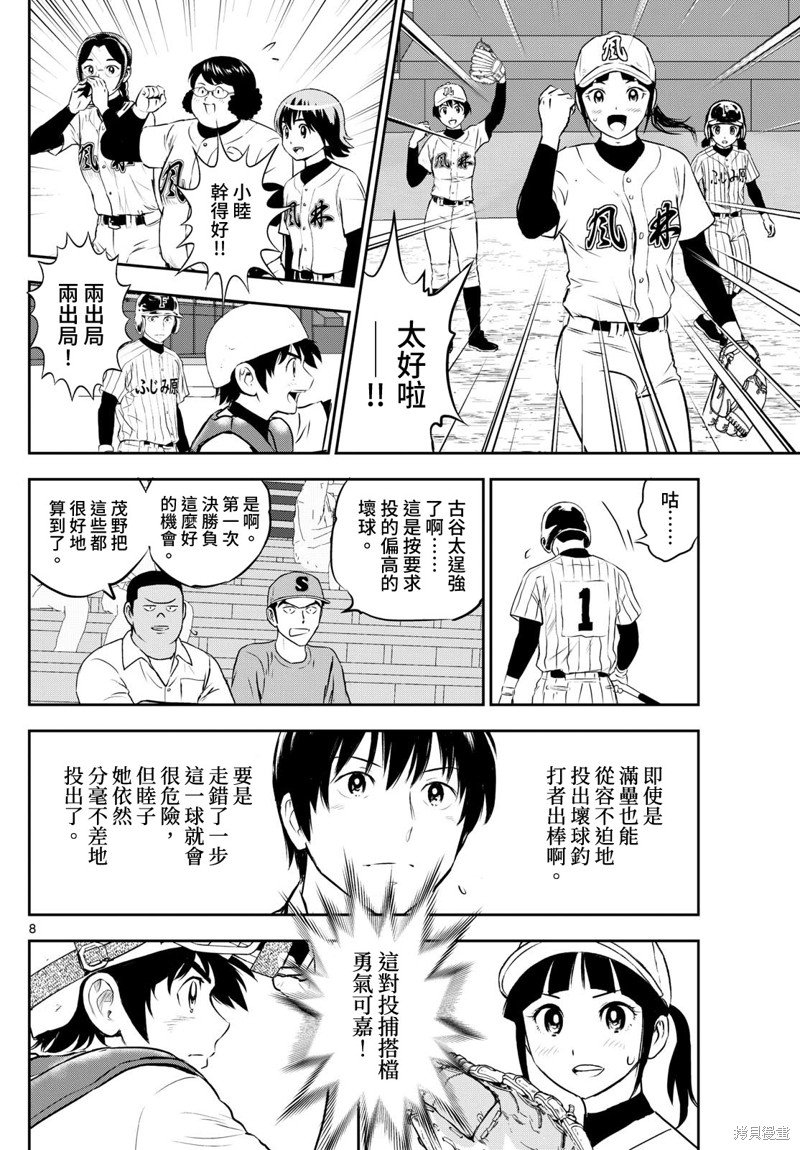 第273话 最初也是最后的